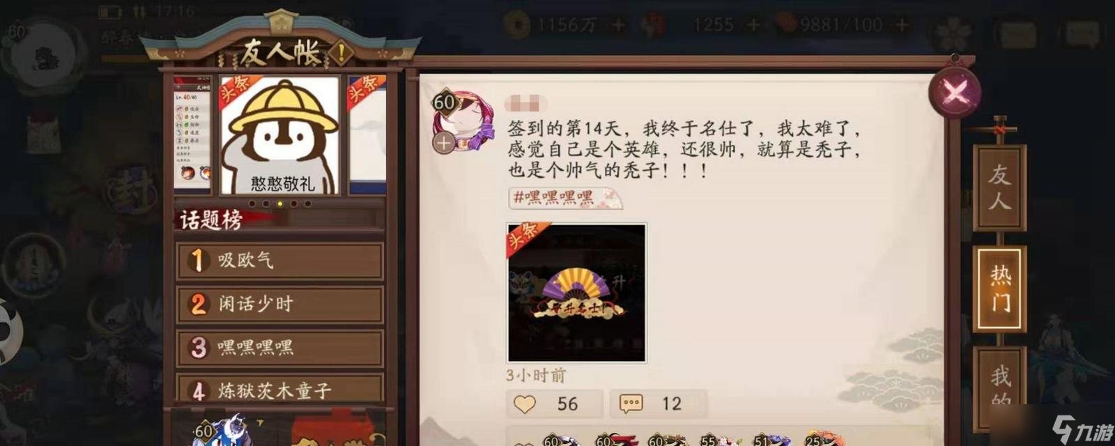 阴阳师心契怎么关 关闭方法及影响是什么 