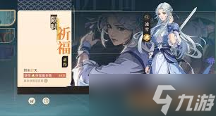 对决剑之川萌新如何开荒