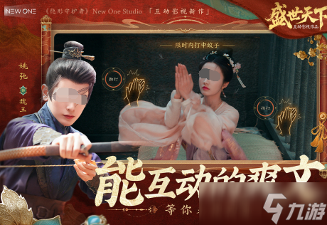 超热门的真人互动手机游戏分享2025 热门的真人视觉系手机游戏汇总截图
