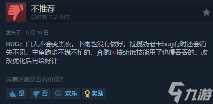 《消逝的光芒：困兽》Steam特别好评！实在太好玩 战斗爽爆！
