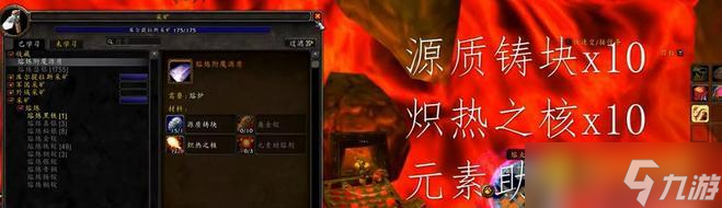 wow魔化源质锭怎么获得 - 熔炼魔化源质锭需要哪些材料