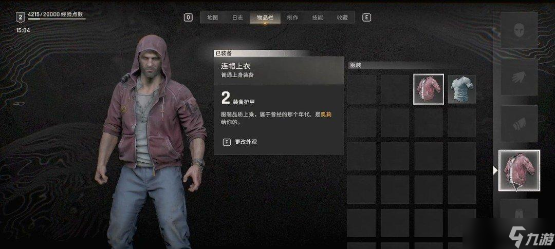 《消逝的光芒：困兽》全流程攻略