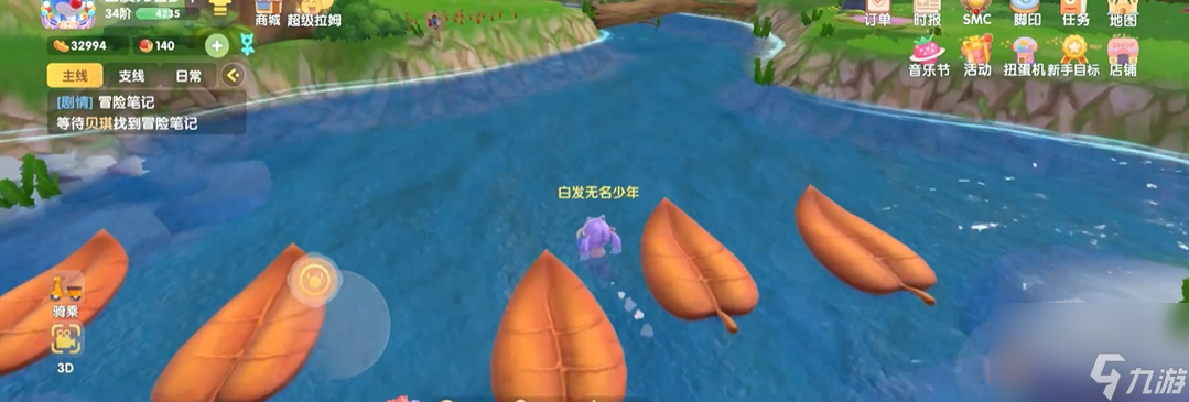 摩尔庄园怎么在水里骑车