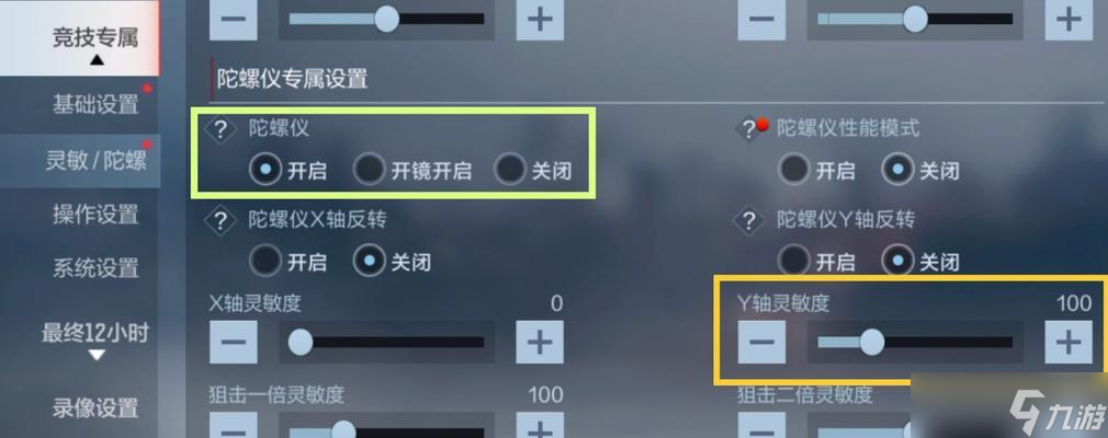 穿越火線全屏設(shè)置方法是什么 