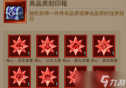 英雄没有闪s1刻印最强玩法攻略推荐
