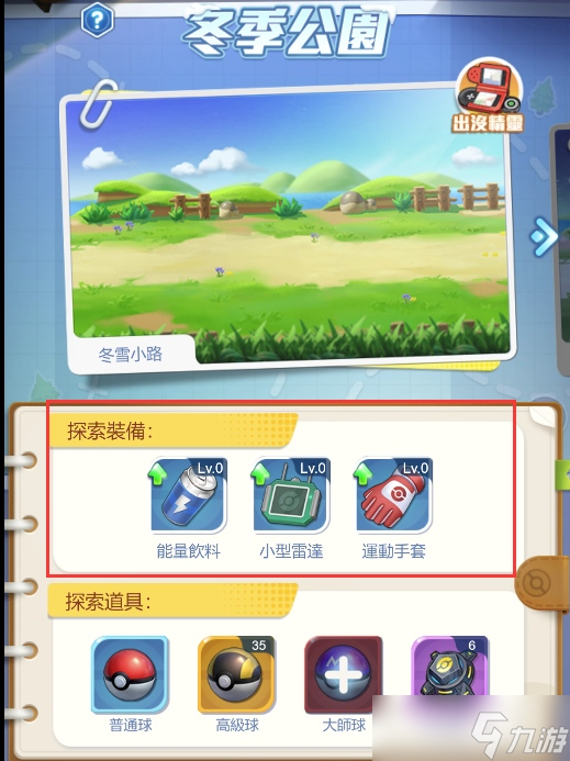 守护精灵奇迹玩法介绍之抓宠乐园