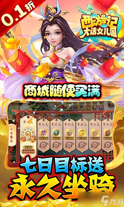 《西游记 大话女儿国》搬砖新手必看 从入门到精通的高效攻略