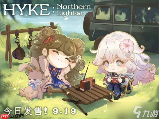 露营魔女展开了一场追寻母亲足迹的旅程 《海珂：北境极光》今日正式发售！