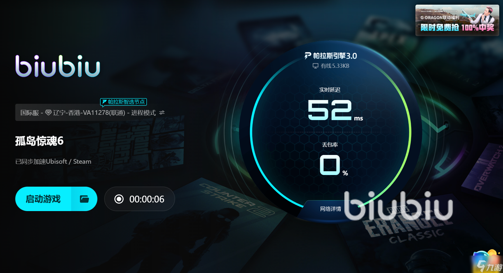 孤岛惊魂6闪退怎么办 孤岛惊魂6进不去解决办法