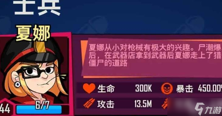 《向僵尸开炮》平民氪金