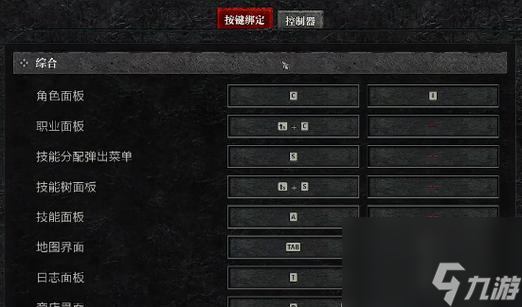 暗黑3按键定义技巧大全 提高游戏效率 