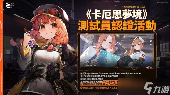 《卡厄思夢境》世曼凱RPG新作人氣破百萬并釋出情報