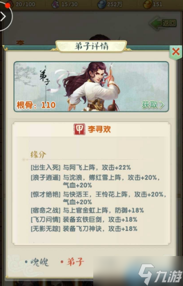 防内弟子终极奥义 内力碾压，一掌定乾坤