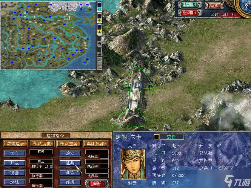 三国群英传7赵云如何培养技能