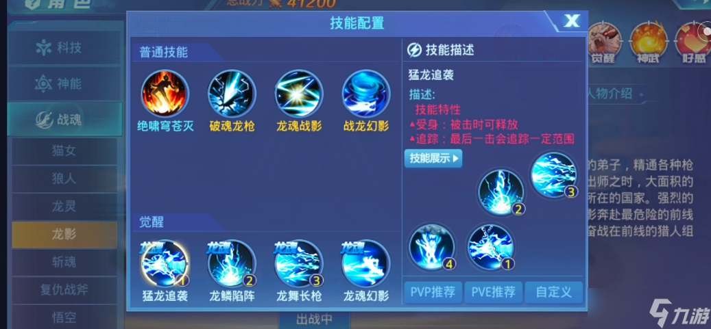 时空猎人哪个角色厉害