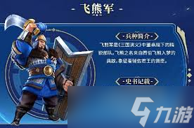 偃武盾兵如何搭配