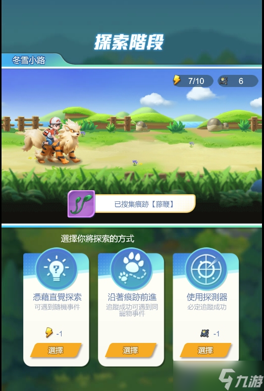 守护精灵奇迹玩法介绍之抓宠乐园