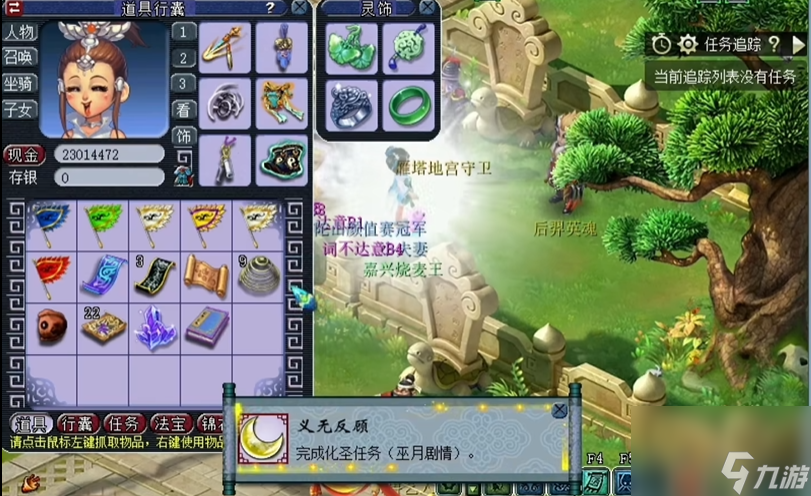 梦幻西游化圣有什么意义