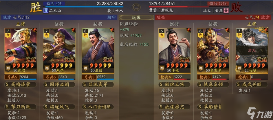 三國(guó)志戰(zhàn)略版諸葛等風(fēng)共存六隊(duì)怎么玩