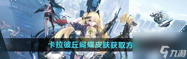 加成皮肤怎样才能得到？获取条件是什么？