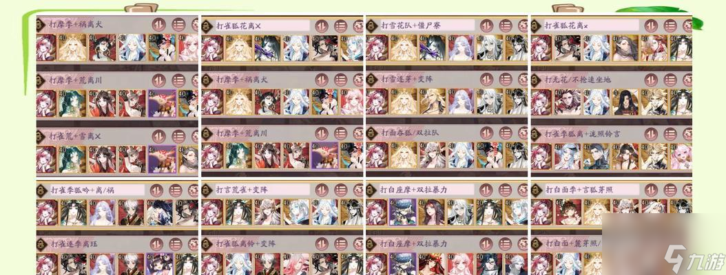 阴阳师谎言阵容搭配指南？如何发挥最大效果？
