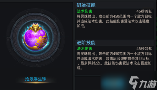 乱斗西游法宝怎么搭配