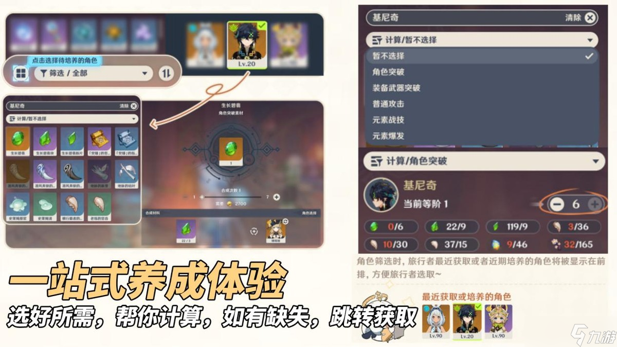 原神【V5.0攻略】原神也想进步了？深渊9、10可跳关，探索度奖励原石
