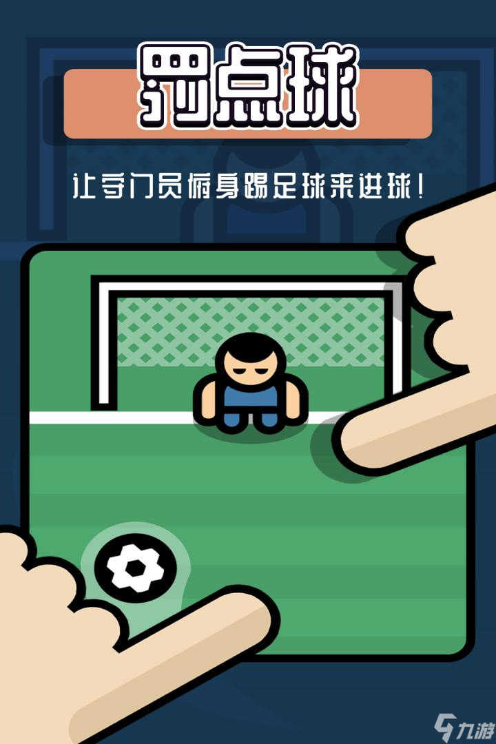 2人迷你游戏 双人互动的趣味探索