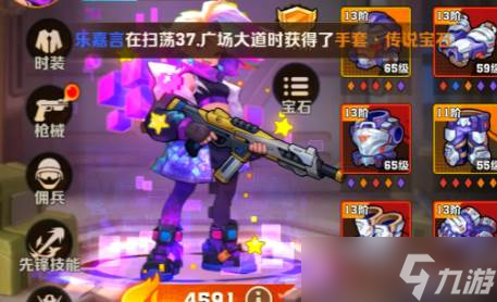《<a id='link_pop' class='keyword-tag' href='https://www.9game.cn/xjskp/'>向僵尸开炮</a>》皮肤时装