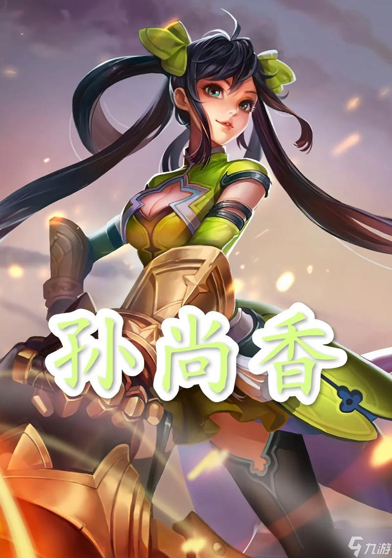 王者荣耀孙尚香连招攻略（从零开始学习）