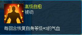战斗与补给两不误 《逍遥情缘》盘点让宠物自己回血的技能
