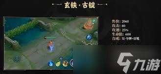 王者荣耀玄铁古锭有什么用
