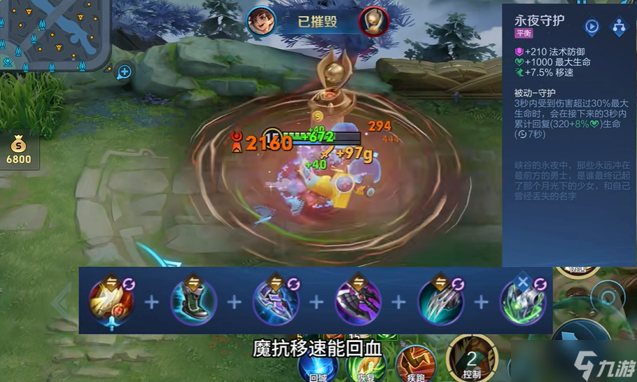 王者荣耀刘禅偷塔最强出装怎么搭配