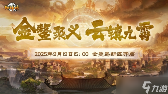 弓开如月 羽落成锋《封神榜》全新资料片今日震撼上线