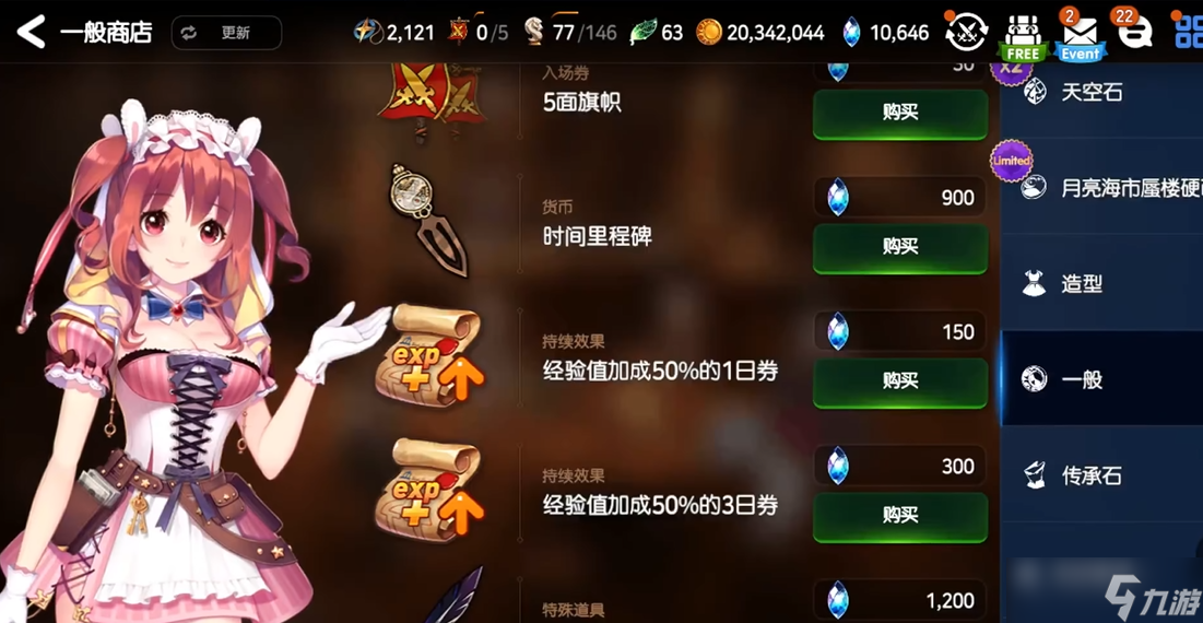 第七史詩(shī)金幣怎么賺