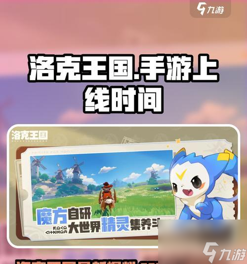 《洛克王国》自研机械战士任务攻略：打造最强机甲士兵
