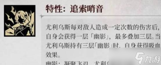 银与绯尤利乌斯介绍