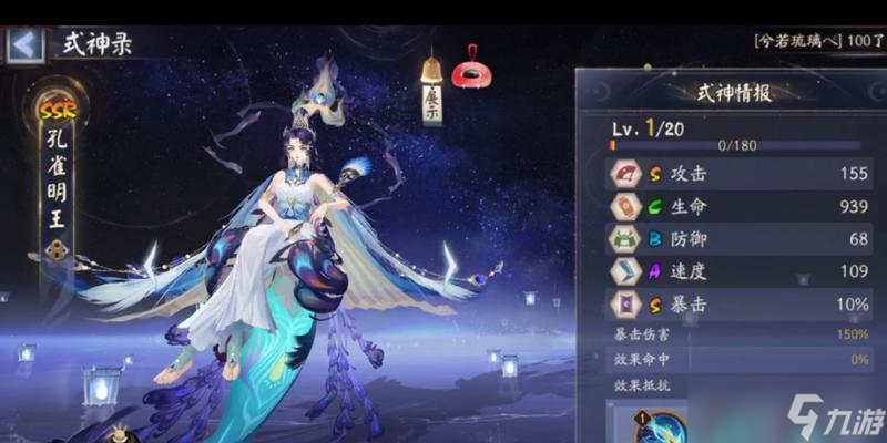 孔雀配色在陰陽師中的獲取方法和效果如何？
