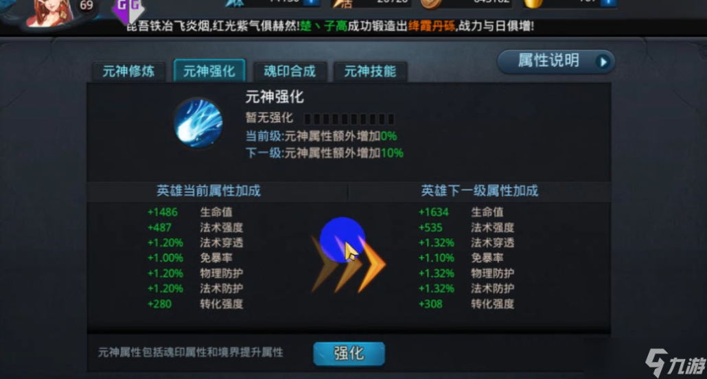 乱斗西游2元神镶什么好