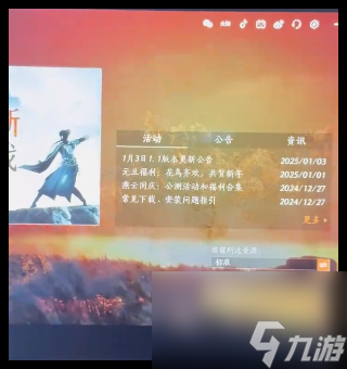 燕云十六声1.9陌刀蓄力有哪些调整