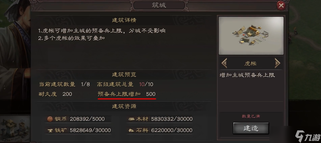 三國(guó)志戰(zhàn)略版土匪拆虎帳得什么