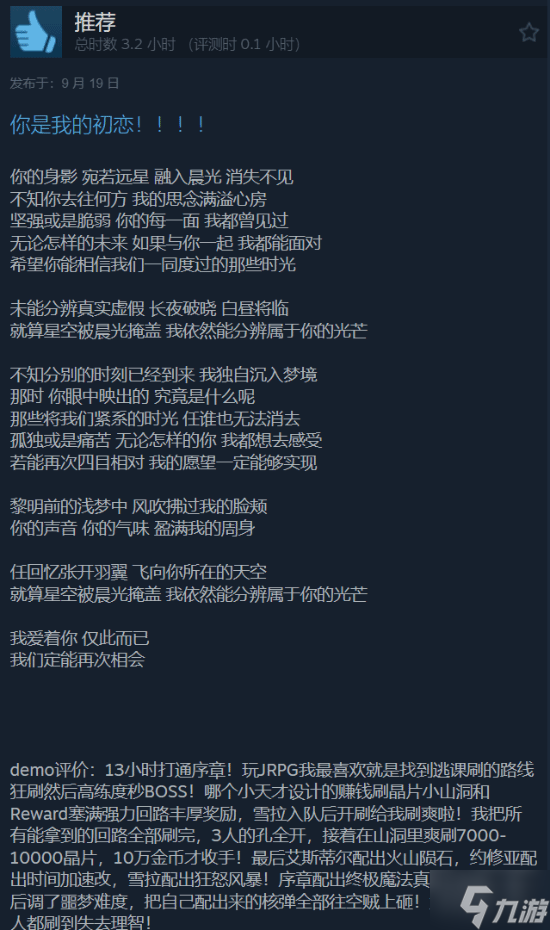 《空之轨迹1st》双版本特别好评！在线人数近万人
