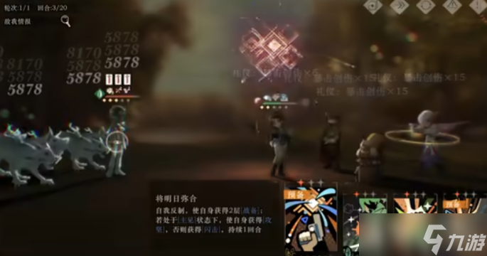 重返未来1999莫莉德尔技能怎么样