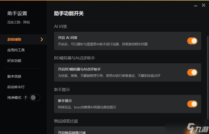 要求玩家「能文能武」的刷宝游戏，到底是不是个好游戏？