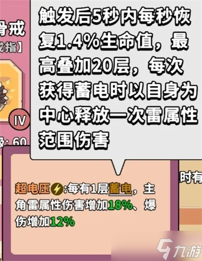 出战追击电套流怎么玩