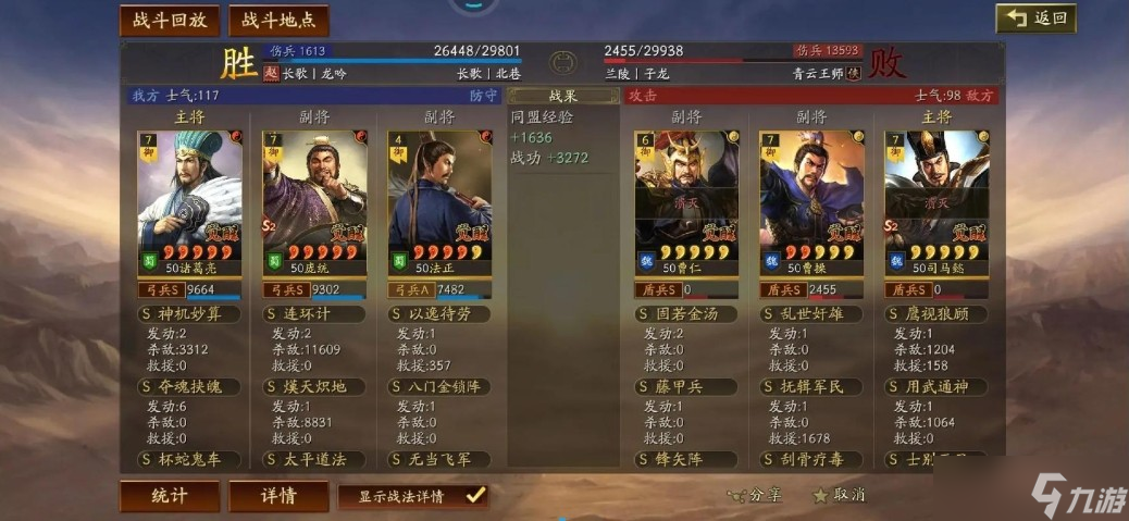 三国志战略版蜀智换什么兵种好