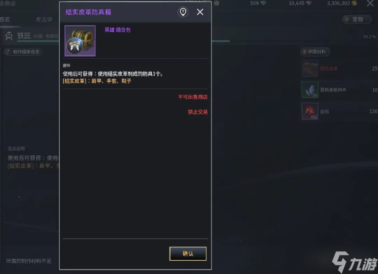 《零度曙光》萌新升级指南(附快速升级攻略)