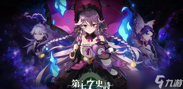 第七史诗古龙心脏有什么用截图