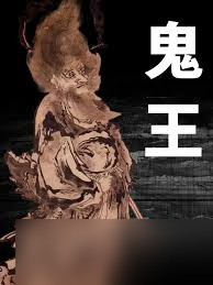 钟馗前世今生是什么
