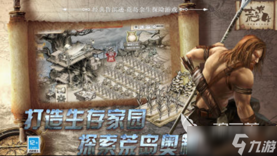 十大耐玩生存游戏合集 2025必玩的生存游戏Top10